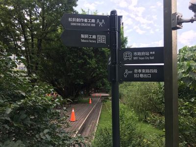 廢舊工廠變身文藝圣地 臺北松山文創園的華麗轉身
