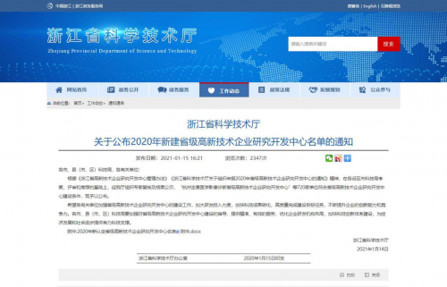 小碼教育獲省級高新技術(shù)企業(yè)研究開發(fā)中心認(rèn)定 引領(lǐng)少兒編程教育科技創(chuàng)新